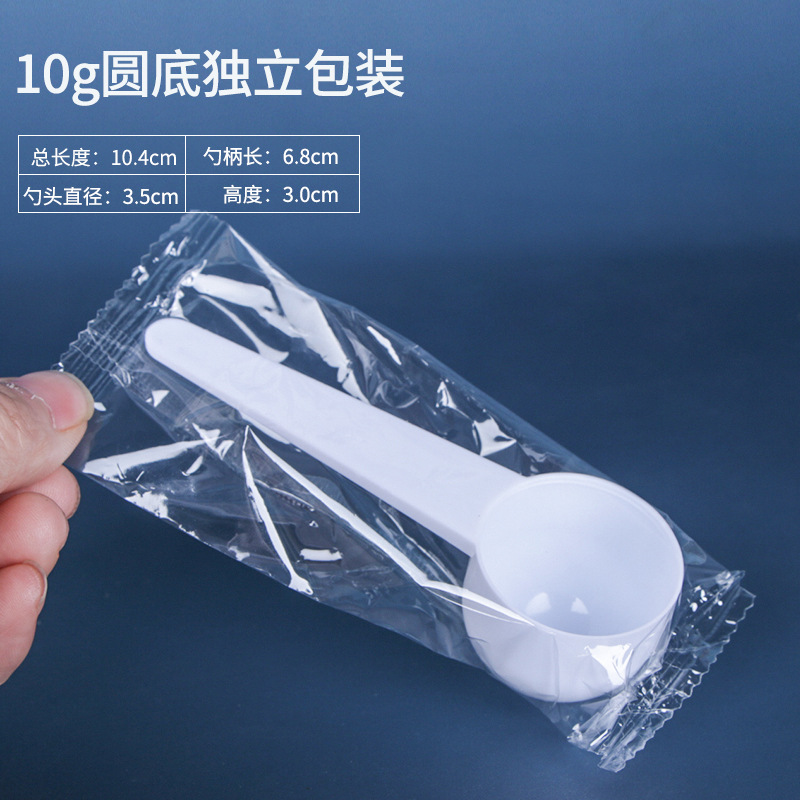 10g独立包装勺.jpg