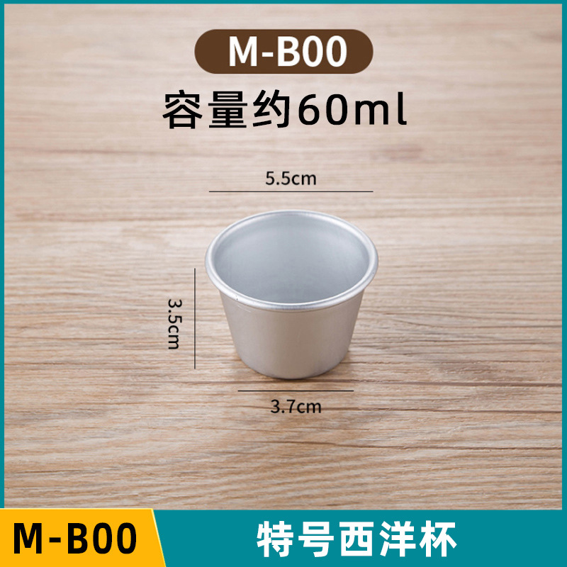 Карамельный желе пудинг круглая форма миниатюрный торт из алюминия - B00【10g】【60ml】/анодный пудинг