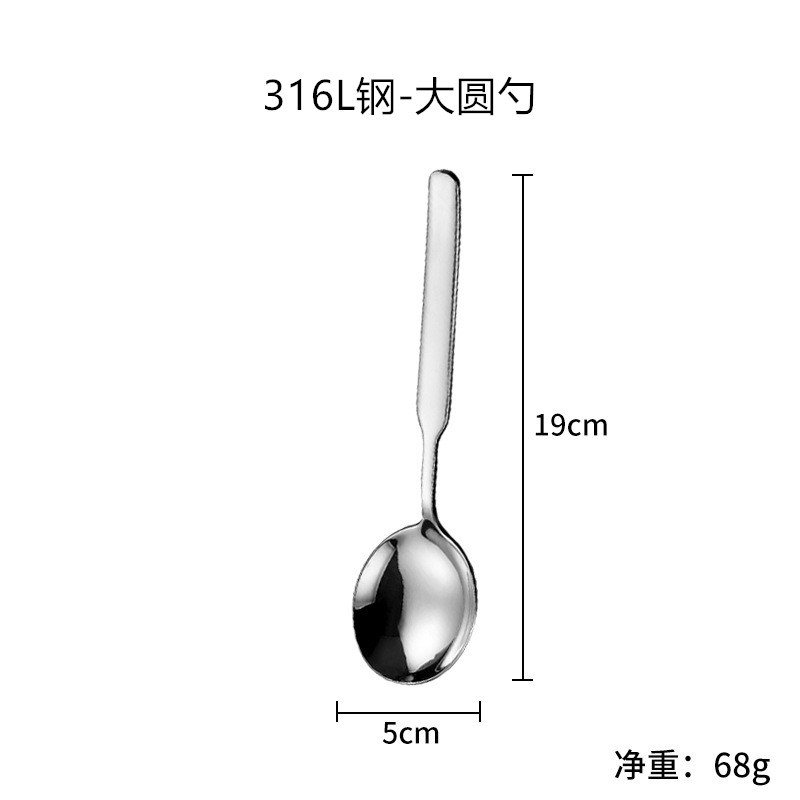 Новая 316 нержавеющая сталь ложка Западная вилка суп большая круглая ложка фрукты сосать грязь ложка оптовая западная посуда нож вилка ложка - 316L - Круглая ложка