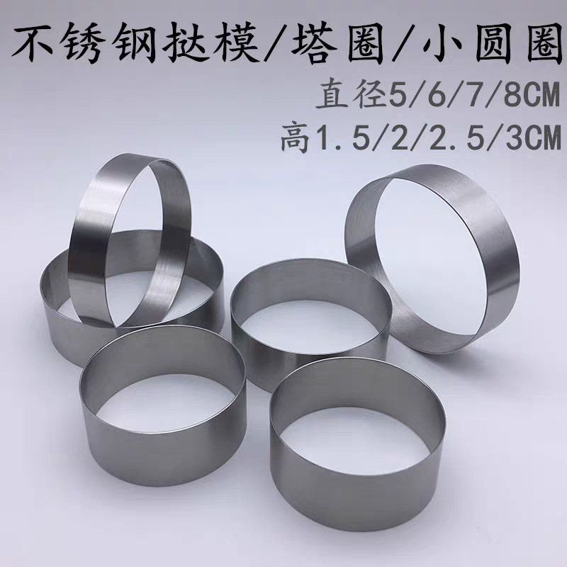 Кукурузные лепешки форма нержавеющая сталь круглая круглая блинная кружка каменная мельница кукурузный торт грубая пища мягкий золотой тако - Один диаметр 5 см/Высота 1.5cm