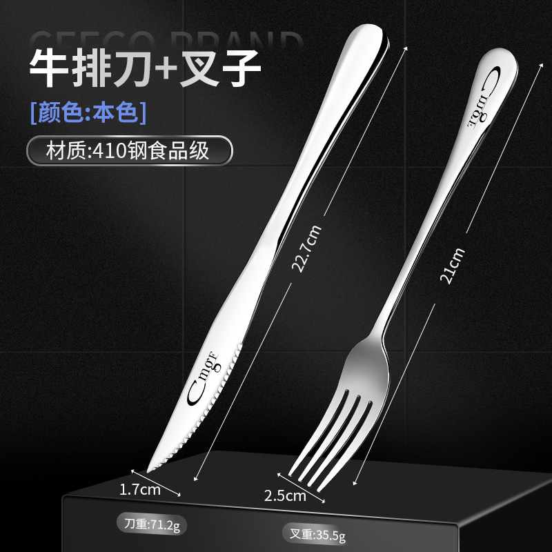 Нержавеющая сталь посуда ножи и вилки столовые приборы столовые ножи и вилки столовые ножи и вилки ложки наборы утолщение домашний ресторан коммерческая внешняя торговля подарки оптовая продажа - Стейк нож + вилка