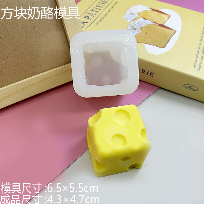 Текстильные формы сыр силикон кексы декоративные инструменты для выпечки гипс свечи мыльные формы - Форма квадратного сыра.