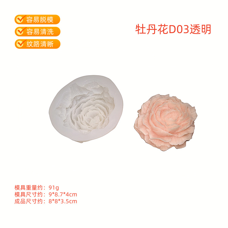 Стереоскопический пион, аромат цветов, свечи, силикон, плесень, маятник, гипс, мыло для рук, розы, сладкий торт, выпечка пирожных - Ду Дань