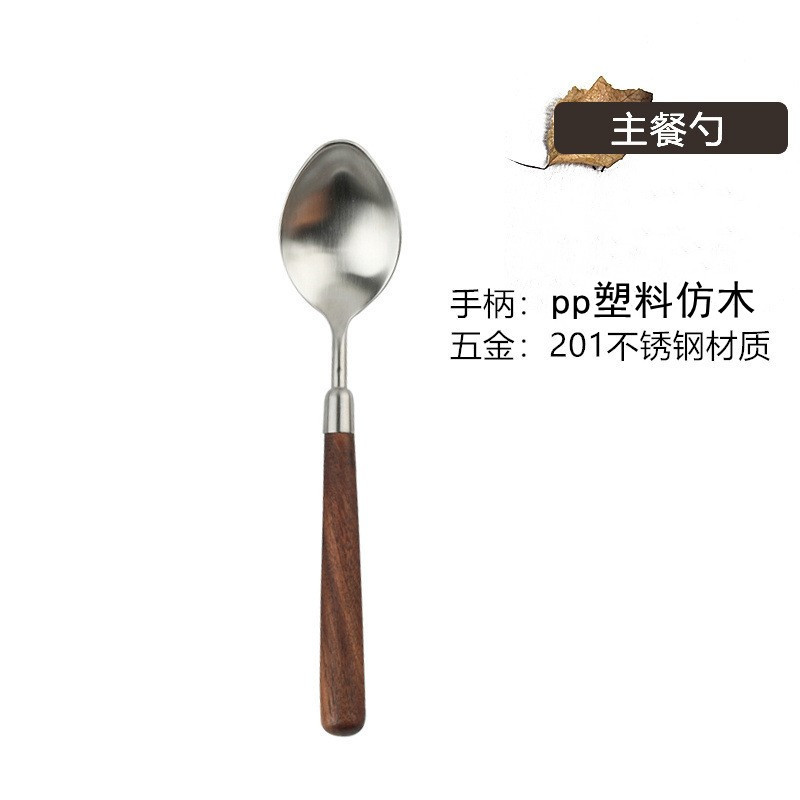 Нержавеющая сталь деревянная рукоятка посуда столовая посуда западный кухонный нож высокое чувство по образцу грецкого ореха ложка суп стейк вилка набор - Щелкунчик
