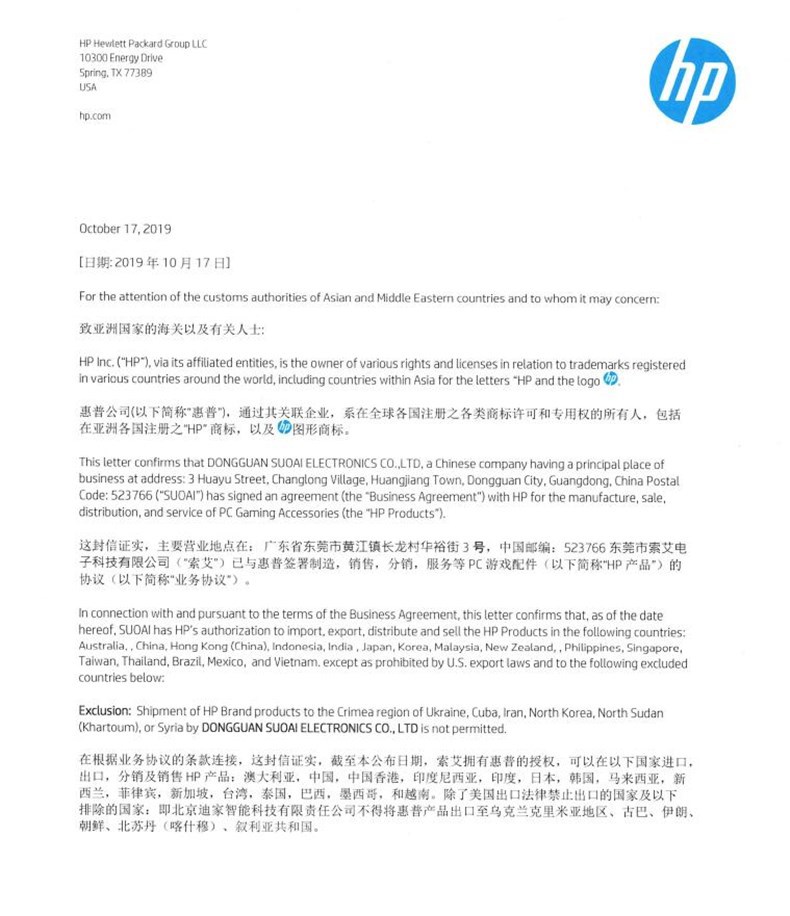 HP-索爱 01.jpg