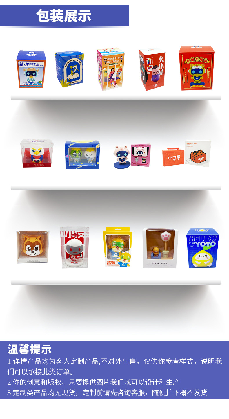 卡通支架-详情(修_11