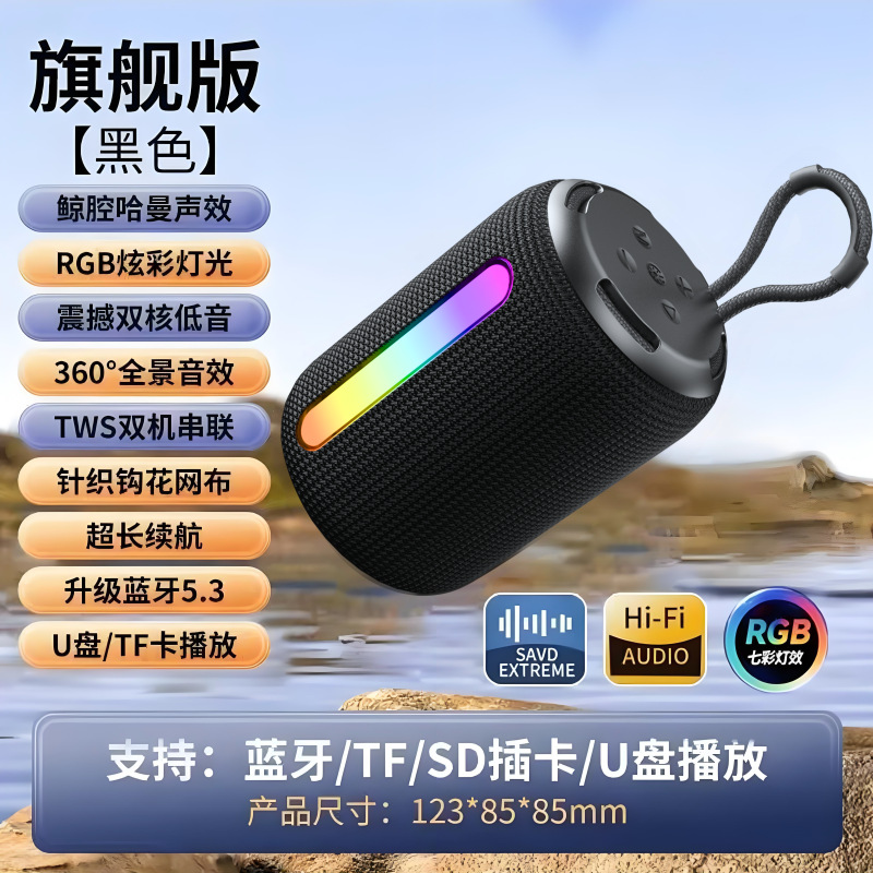 BS08 Басс - пушка 2025 Новый Bluetooth аудио беспроводной мощный портативный наружный водонепроницаемый стереозвук - Темная ночь HIFI стерео - панорамный звук + сверхдлинная продолжительность полета