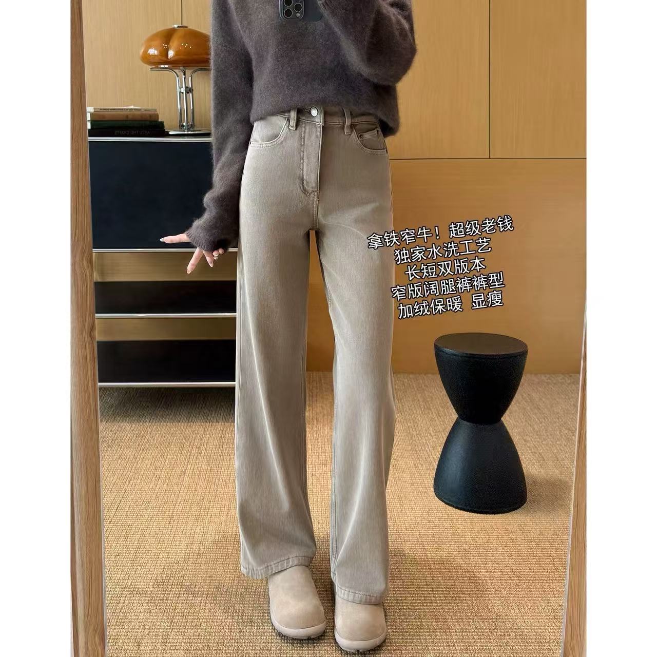 Подкрашенный туман, латте с плюшем, высокая талия, чувство покоя, узкие брюки, стирка джинсов, зима T1120N - Латте - мини - версия/S