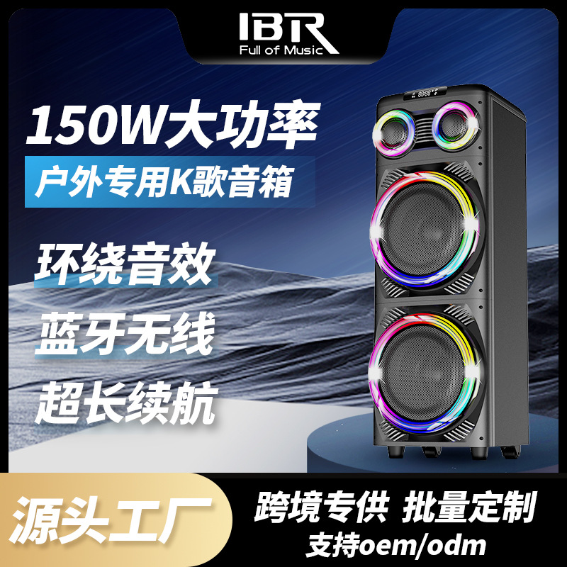 IBR Outdoor Plaza вечеринка портативный Bluetooth динамик мощный бас пушка домашний микрофон - IBR12-08