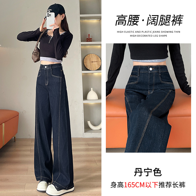 丹宁蓝阔腿加绒牛仔裤女秋冬季2025年新款高腰拼接宽松垂感直筒裤 - 丹宁蓝-长裤单款/XS