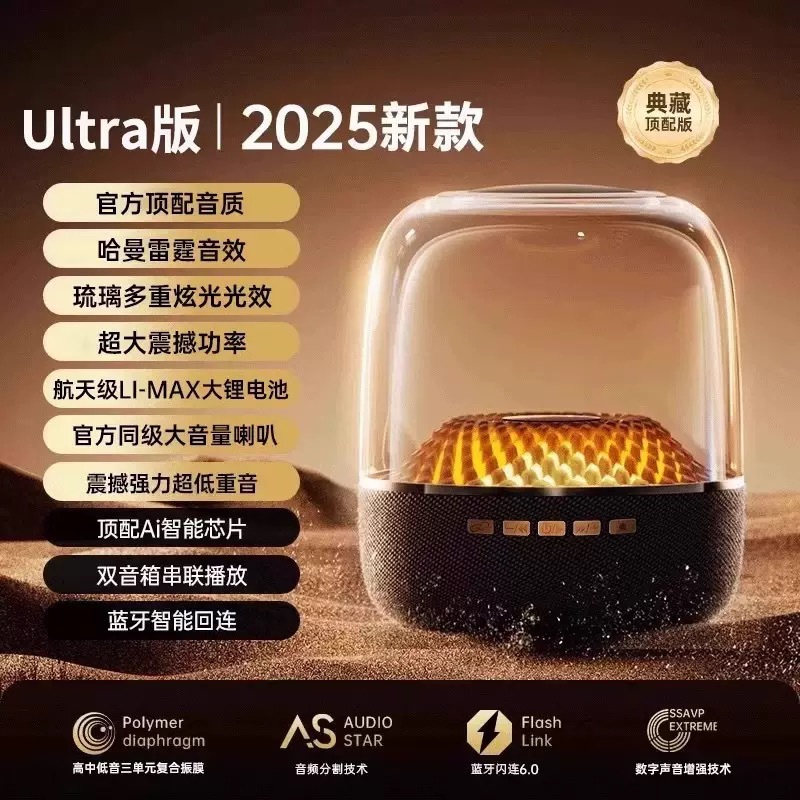 Huaqiang North Hammandonka Bluetooth динамик стеклянный бас - пушка 4 - го поколения - Официально 1: 1 Полная функциональность 12D Hamman ThunderThunder Звуковые эффекты девять раз Стеклянный эффект 168h