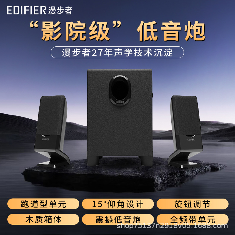 Edifier / Roader R101V Ноутбук Звук Домашний настольный компьютер Мини - динамик Тяжелый бас - чёрный