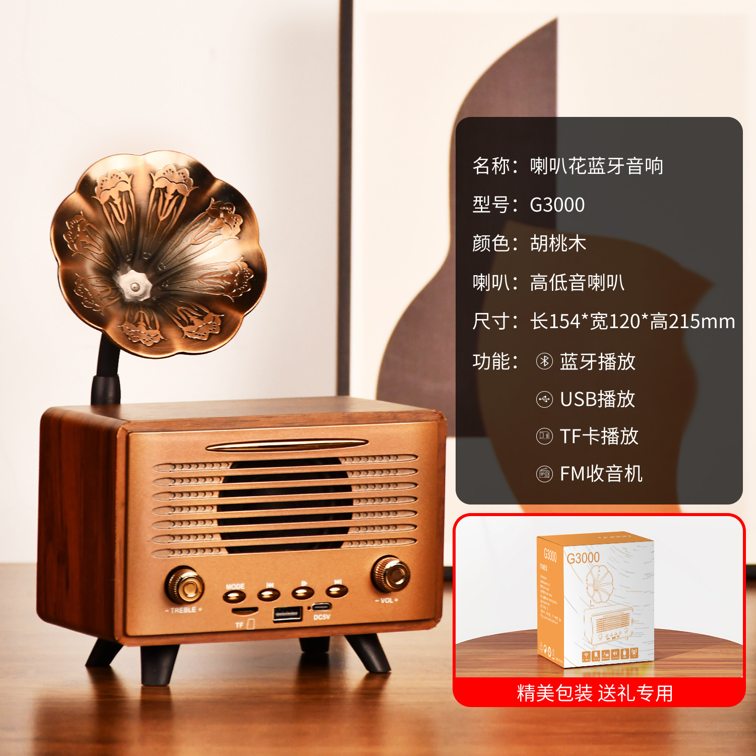 G3000 Bluetooth динамик Мини - беспроводные высокочастотные низкозвуковые ретро - настольные деревянные разъемы - G3000