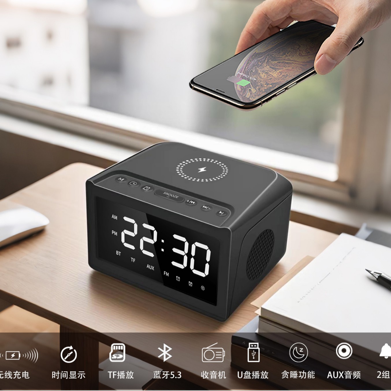 爆款大屏无线充音箱时钟闹钟蓝牙音响酒店桌面多功能无线音箱15瓦 - 无线充+大屏时钟+蓝牙音箱黑色