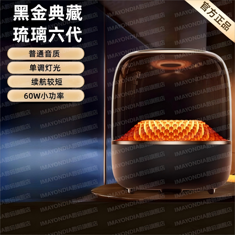 Huaqiang North 2025 с Harman 6 поколений беспроводной Bluetooth звук домашний настольный интеллектуальный динамик - Общее качество звука + 60Вт малой мощности + монотонный эффект/Huaqiang North Новый стеклянный шесть поколений « Подарите аудио линию + зарядную линию» трехлетняя гарантия