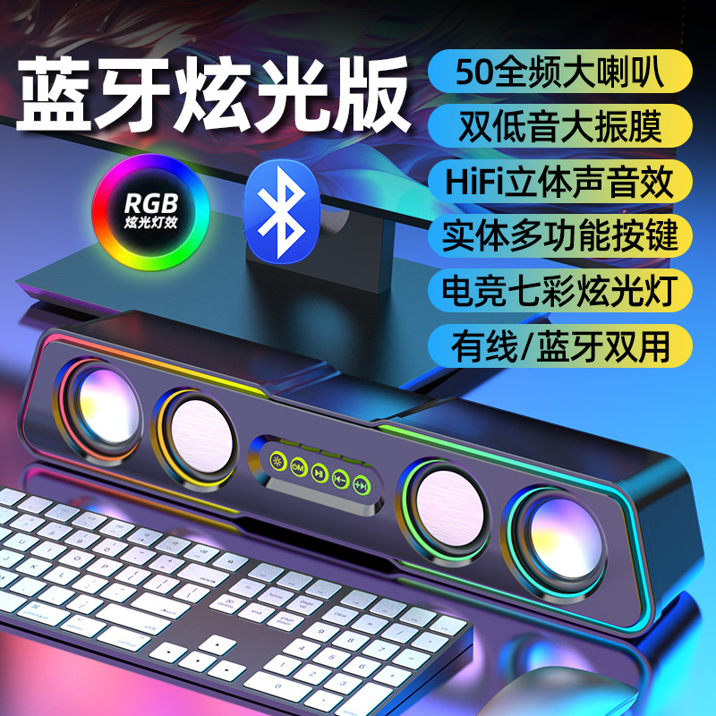台式机电脑长条桌面音响重低音大音量笔记本高音质低音炮有线家用 - 黑色/顶配版：双喇叭+全景影院音质+蓝牙有线+彩灯