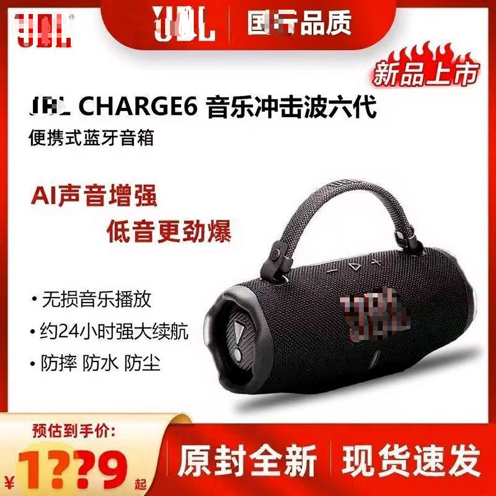 Трансграничные музыкальные ударные волны Charge6 6 - го поколения стальные Bluetooth динамики бас - пушки - Чёрная реклама
