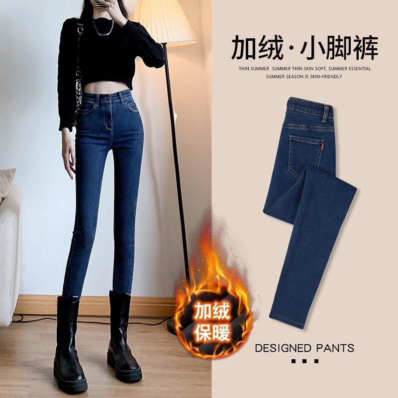 Костюмы с плюшевыми джинсами, миниатюрные ноги, женщины 2025 Новый темно - синий, эластичный карандаш, брюки, зимние колготки - [плюшевый] - Маленький человек - Темно - синий/Подходит для 86 - 95 кг