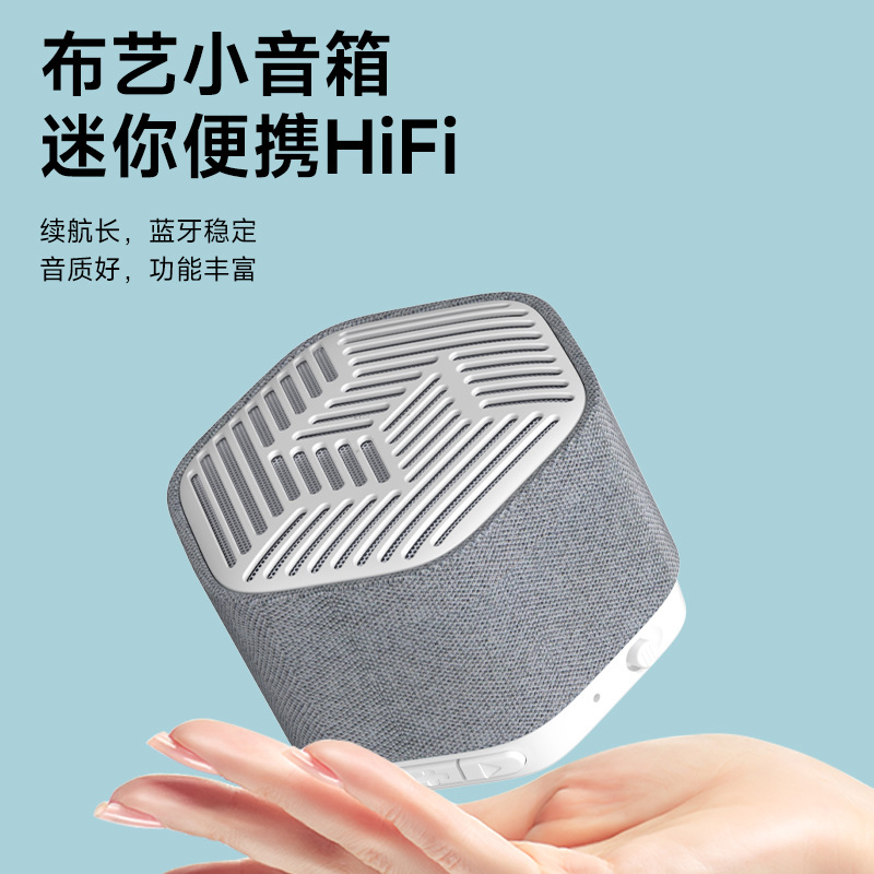 Новая ткань Bluetooth динамик портативный минибас пушка беспроводная маленькая акустическая подсветка радио громкоговоритель - серый