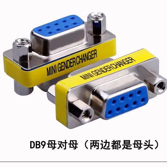 Интерфейс RS232 Интерфейс DB9 Интерфейс DB9 Интерфейс с 9 отверстиями - DB9 Головка переключения