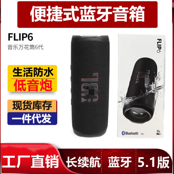 J.BL flip6 / 7 000 цветов 6 - 7 портативных беспроводных Bluetooth аудио скачать на открытом воздухе водонепроницаемый динамик - Черный пакет FLIP7