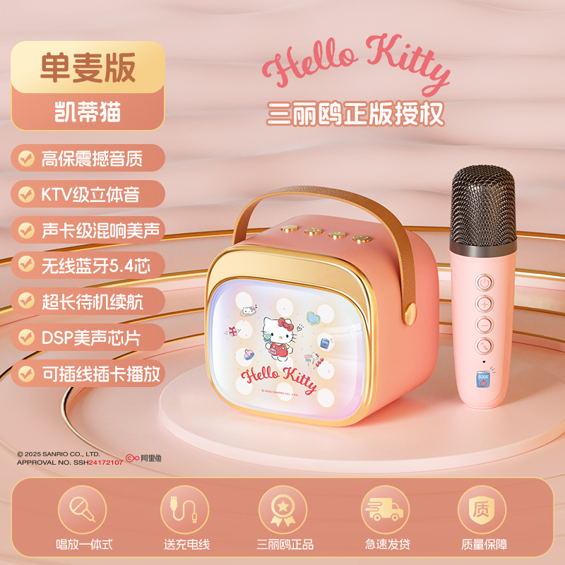 Детский микрофон, аудио, микрофон, домашний беспроводной динамик Bluetooth - Три чайки P12 - Розовая кошка Кэти