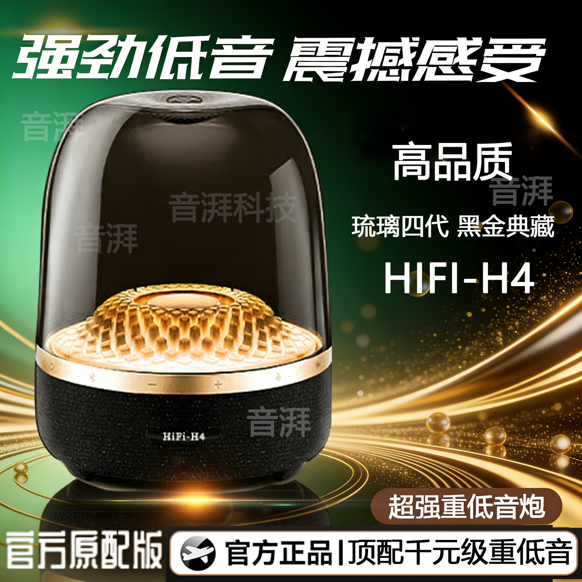 HiFiH4 Huaqiang North Harman Carton Bluetooth динамик Басс пушка Himan Colow 4 поколения аудио спот - Черный электрический
