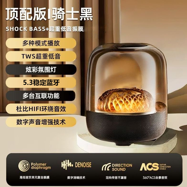 Новый стеклянный беспроводной Bluetooth - звук в окружении баса - Черный [погружающаяся неразрушающая вибрационная пленка + тяжелый бас + атмосферная лампа + окружающий звук]