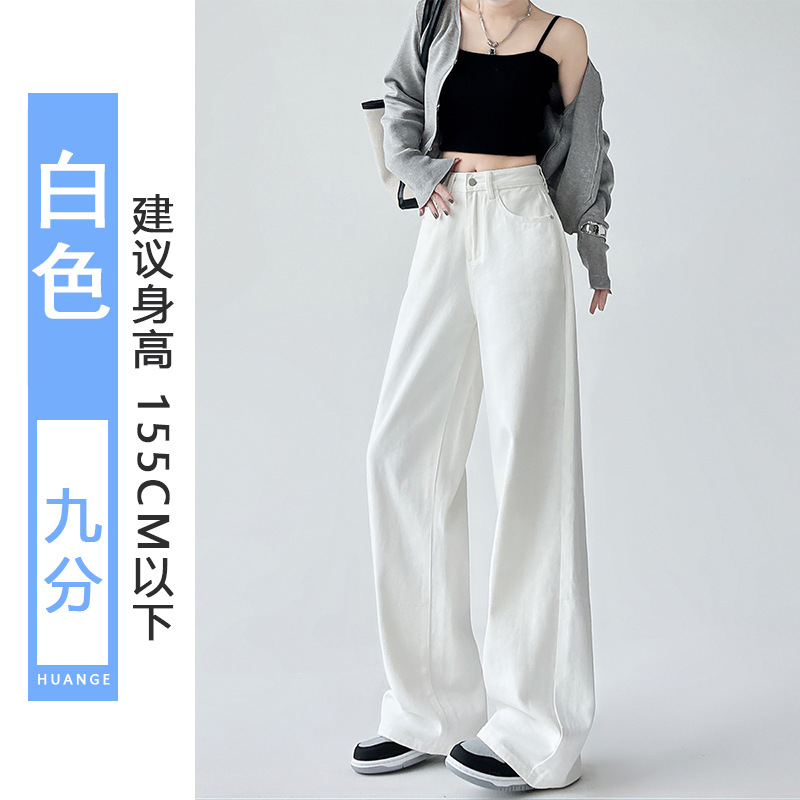 Белые брюки с широкими ногами и пуховые джинсы Осень - зима 2025 Новые брюки с высокой талией - Белый (9 мин.)/XS