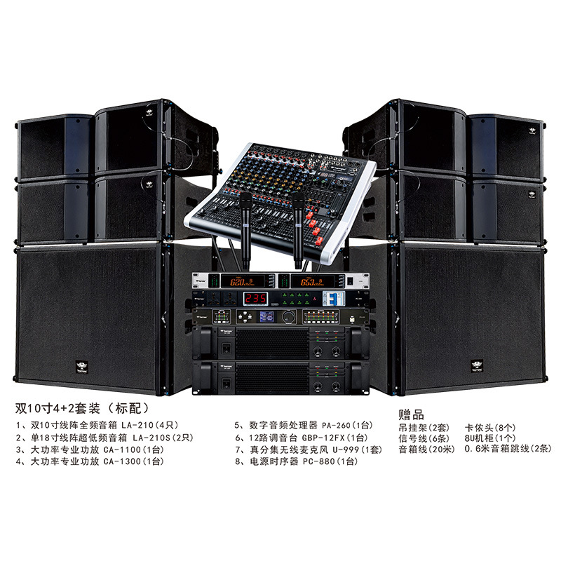 Тяньланг Двойной 10 - дюймовый динамик Набор Баскетбол Стадион Многофункциональный зал Банкетный зал Функциональный звук - Двойной 10 - дюймовый костюм 4 + 2 (стандартный)