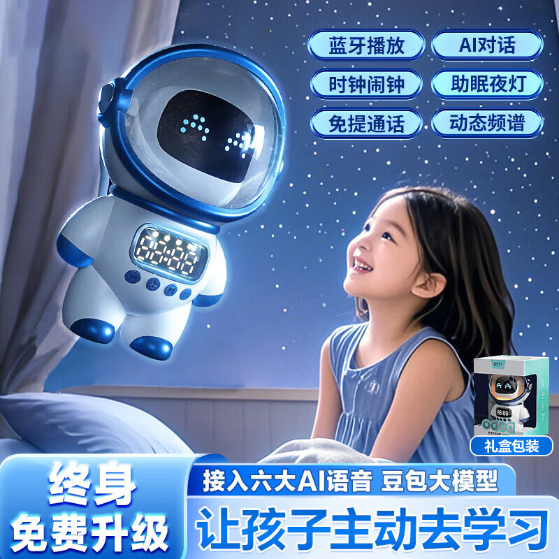 Умный голосовой диалог робот Deepseek астронавт умный Bluetooth звук подарок на день рождения - Белый динамик астронавта (AI Smart Edition)
