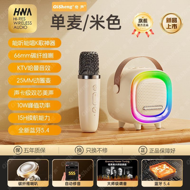 抖音新款k歌蓝牙音箱麦克风音响无线一体机家庭KTV套装儿童跨境 - 单麦克风肤色