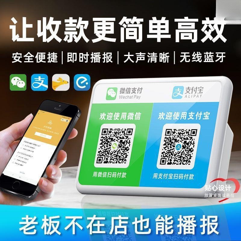 Звуковой QR - код, голосовой передатчик, Alipay - на счет, беспроводной динамик, Bluetooth - плеер. - белый