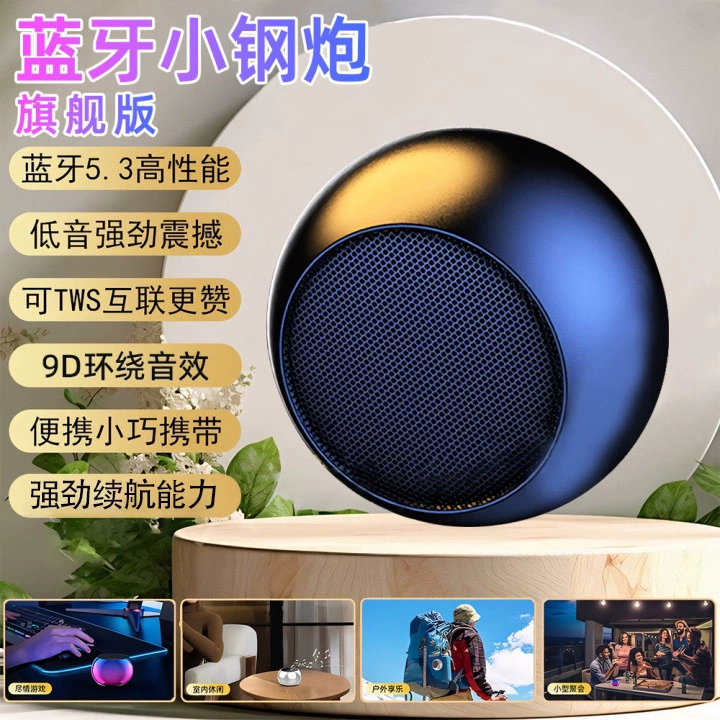 Блестящая беспроводная Bluetooth - колонка, мини - звук, большая громкость, портативный металлический бас - пушка - Черный [9D Окружающий звук] HiFi Качество звука