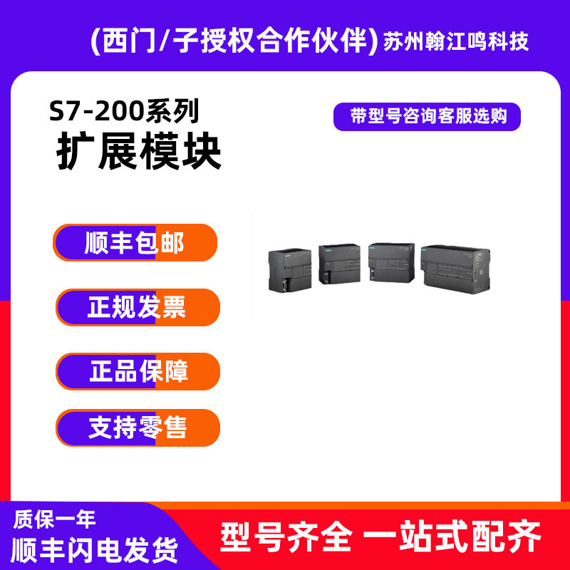 6ES7288-1SR30-0AA1主图1