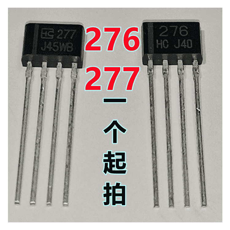 电脑CPU风扇霍尔元件AH276Q-PL-B-C AH276Q-PL-B-B AH276Q-PL-B-A - 276