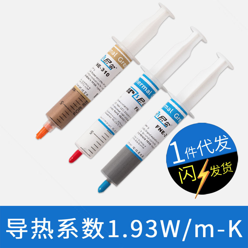 热卖大针筒白灰色导热硅胶散热硅脂 笔记本电脑cpu显卡芯片散热膏 - 小针筒金色