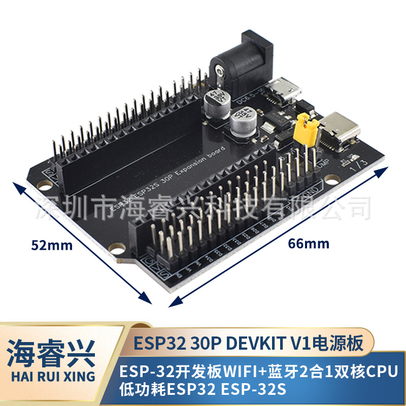 Плата разработки ESP - 32 WIFI + Bluetooth 2 в 1 Двухъядерный процессор с низким энергопотреблением ESP - 32S - Плата питания ESP32 30P DEVKIT V1