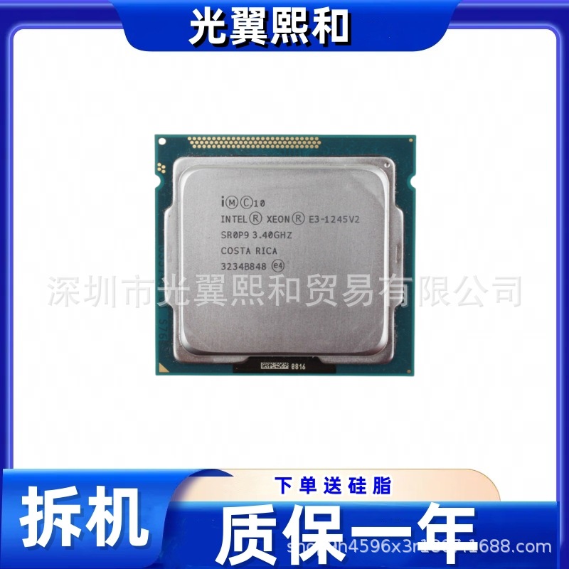 XEON E31220V21225V2 1230V2 1240V2 1245V2 1270V2 1275V21280V2 - E3 1220V2