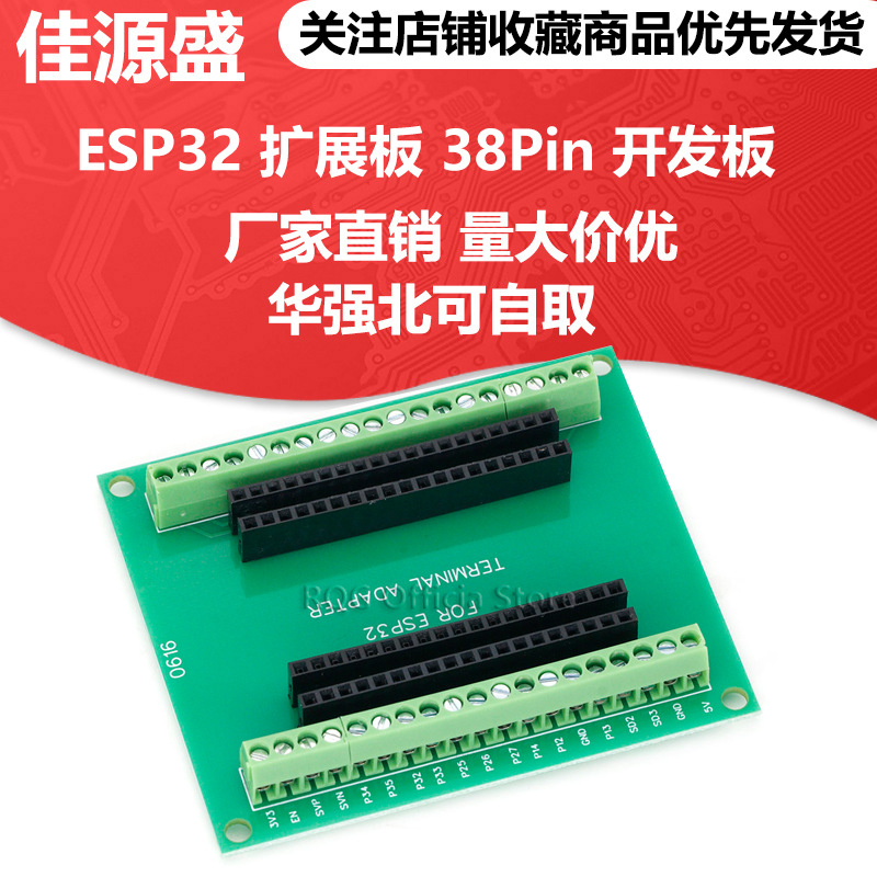 ESP32 expansion board, 38Pin development board, wireless WiFi+Bluetooth 2-in-1 dual core CPU, low power consumption - ESP32 expansion board