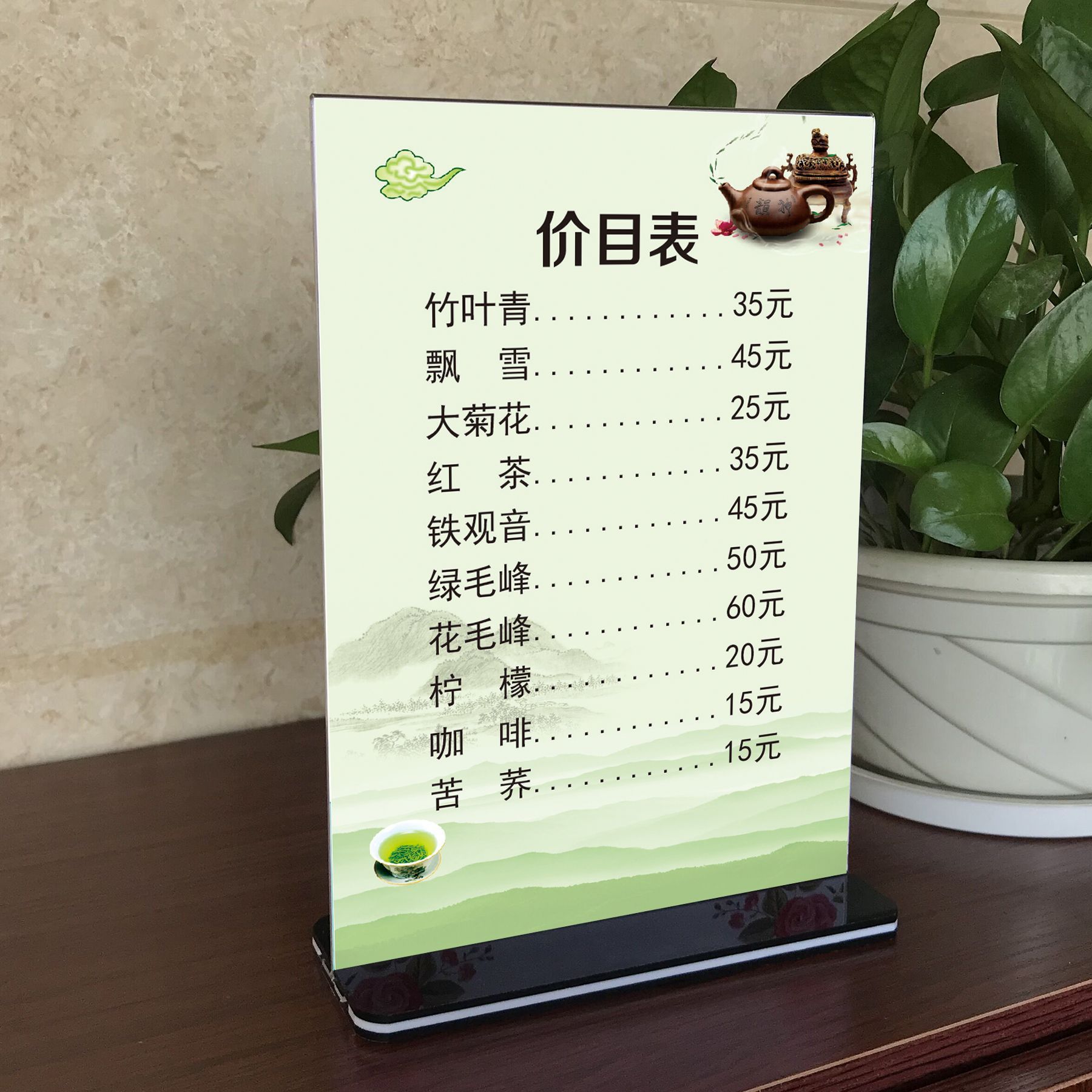 Nail Design Hotel Tea House Price List Table Cards Tea Bar Menu Table Cards Tea House Wine Price List Table Cards - Style 1-A5 Width 14.8CM Height 21CM