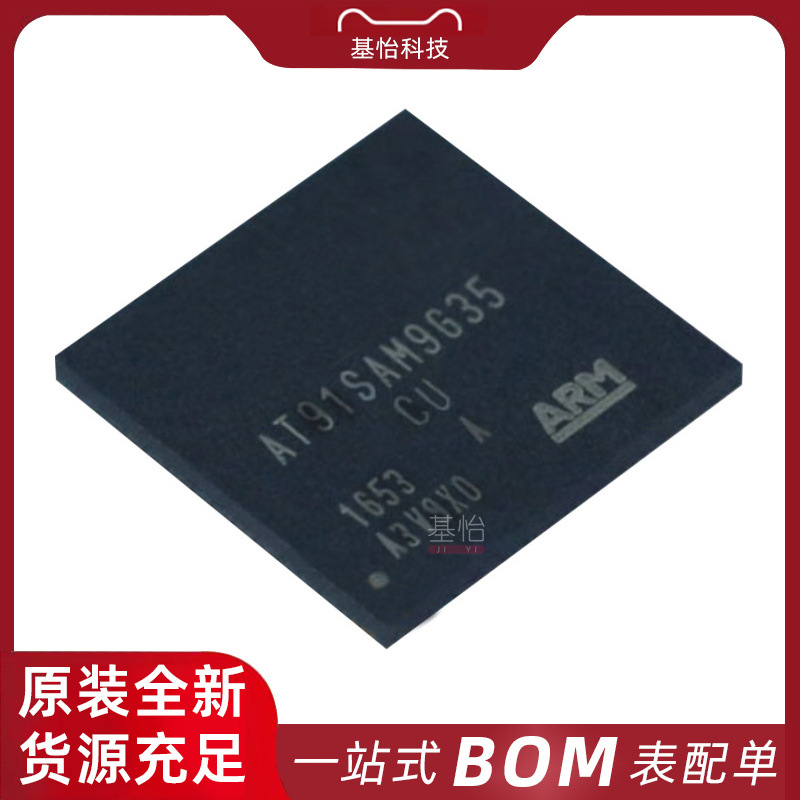 AT91SAM9G35 - CU - 999 Оригинальный микропроцессор LFBGA217 - AT91SAM9G35-CU