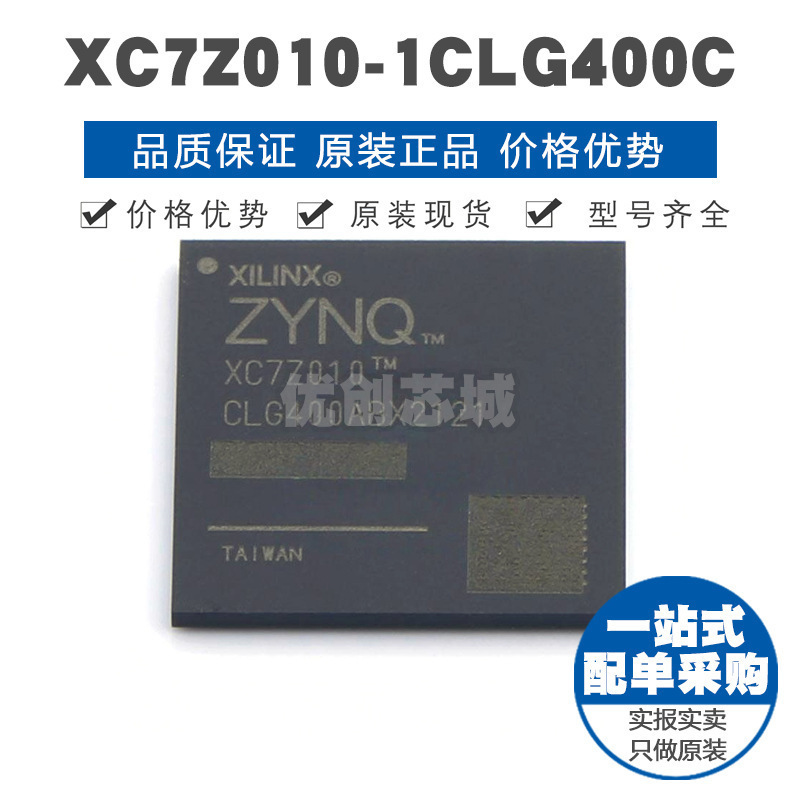 XC7Z010 - 1CLG400C BGA400 S9 T9 + Встроенный процессор FPGA - Стандарт - стандарт