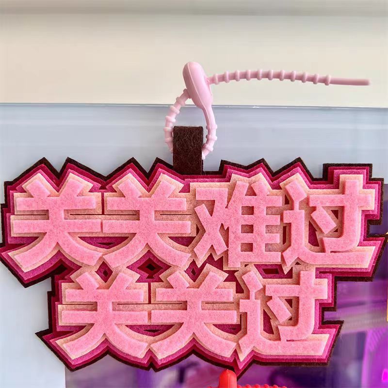 Спотовая оптовая индивидуальность, забавные ключи пряжки, нетканые сумки, подвески, креативные текстильные сумки, красивые аксессуары