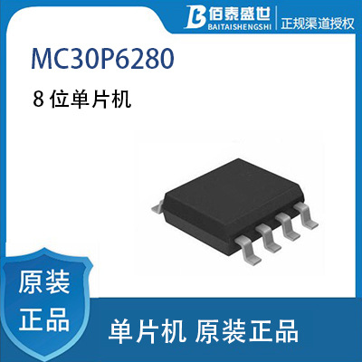 Shengsi Micro MC30P6280 8-bit CPU core 1K × 14 bit OTP type program memory - MC30P6280