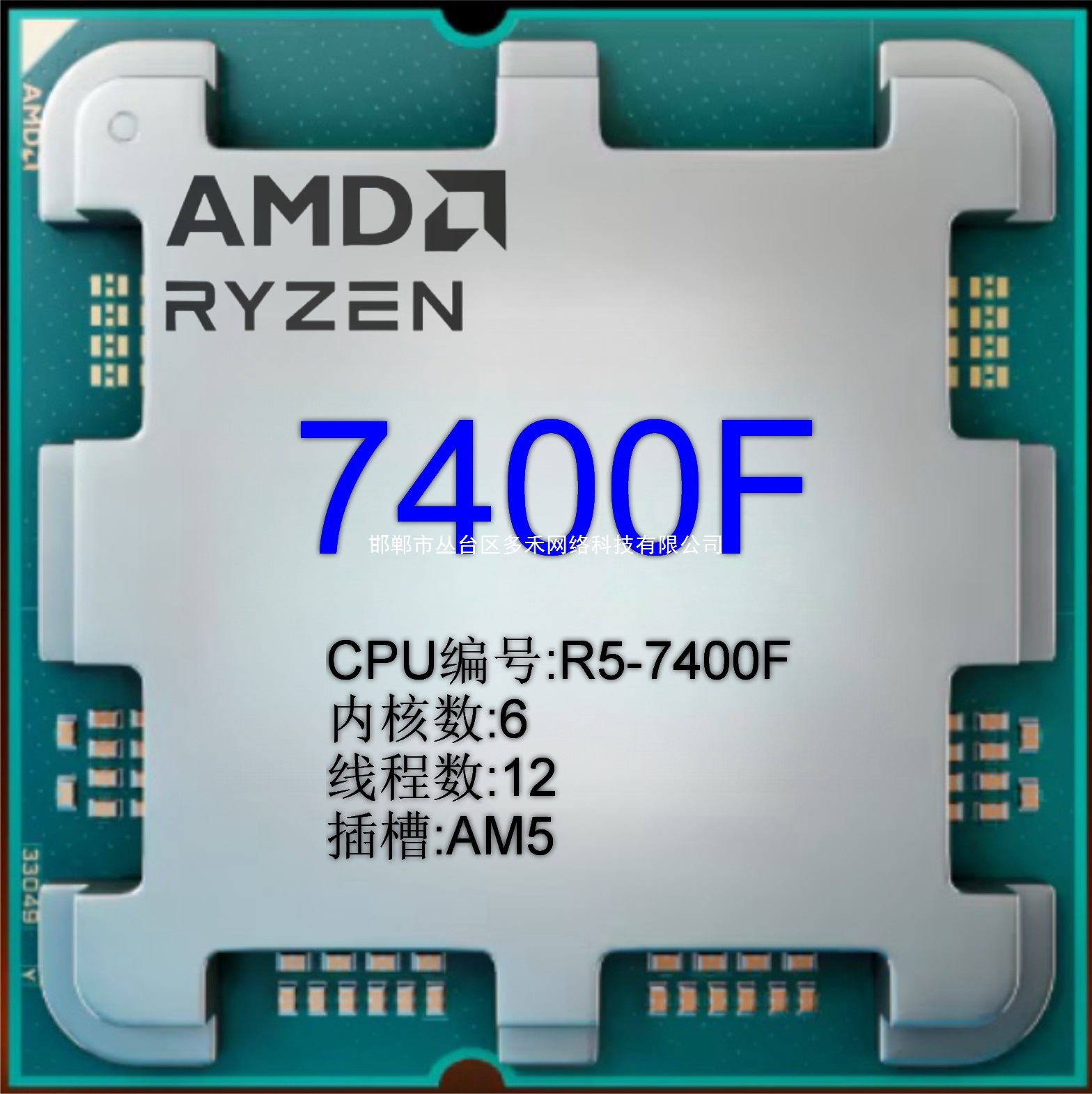 Ruilong R5-7400F brand new discrete CPU core 6-slot AM5, other six core spot desktop computer