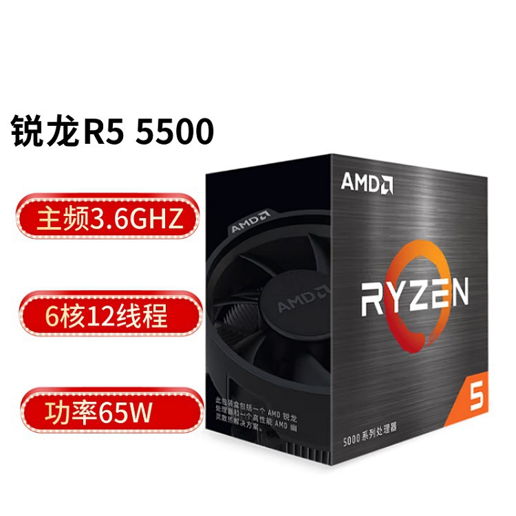 Ryzen 5 R5 AMD Ryzen 5500 processor 6-core 12 thread 3.6GHz 65W AM4 boxed CPU