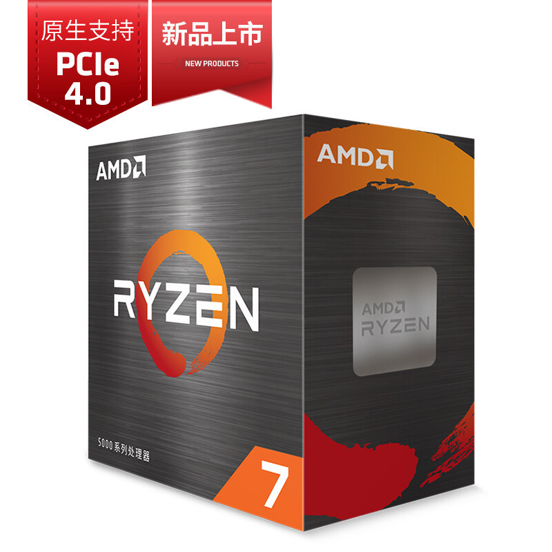 AMD Ryzen R7 5700X CPU processor 7nm 8 cores 16 threads 3.4GHz 65W AM4 interface box