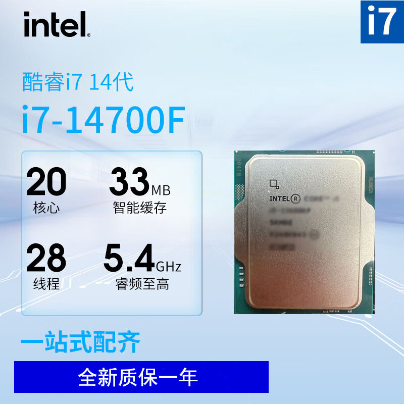 Intel Core I7 14700F Scattered CPU 20 Core LGA1700 Suitable for B760M/Z790 Other