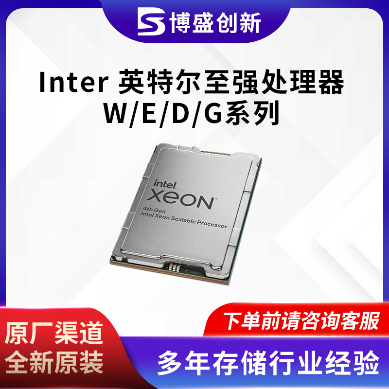 Suitable for Xeon Xeon Xeon ®  Platinum 8558 AI Training Reasoning CPU Processor Box, Brand New